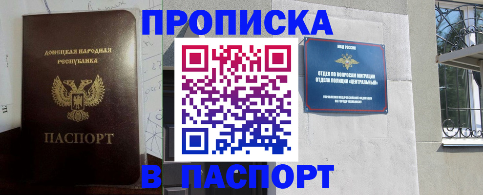 регистрация в Курчатове