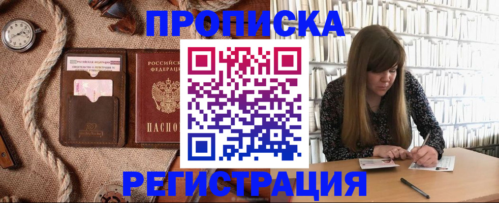 временная регистрация собственник в Курчатове